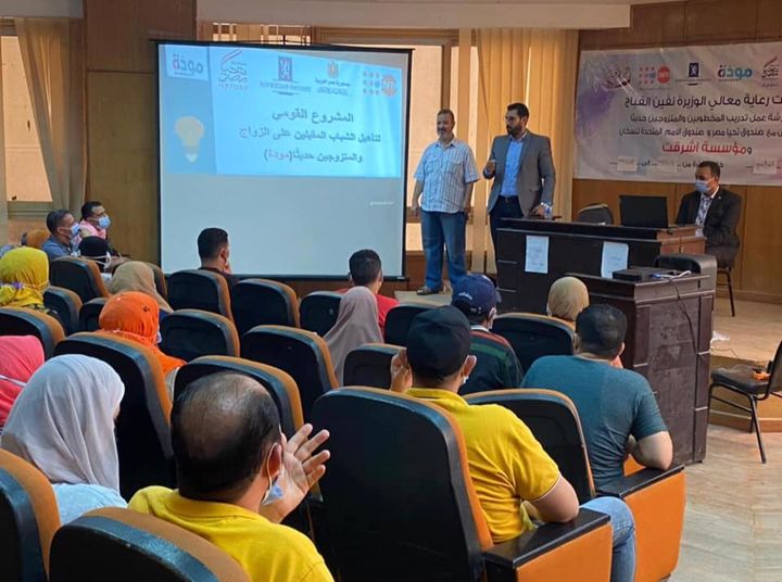 وزارة التضامن الاجتماعي: تحت رعاية وزيرة التضامن الاجتماعي اختتام فعاليات المرحلة الثالثة 89439