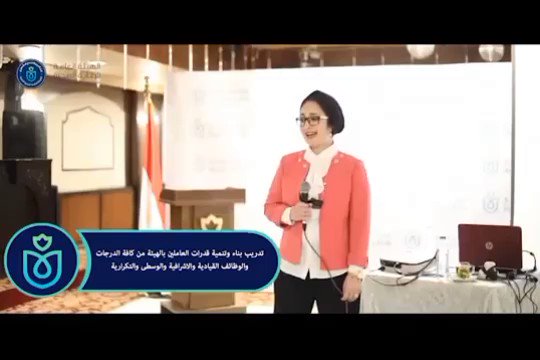 جانب من البرنامج التدريبي لبناء وتنمية قدرات العاملين بالهيئة العامة للرعاية الصحية، وشملت آليات إدارة Avw4jQAZApAWOQn