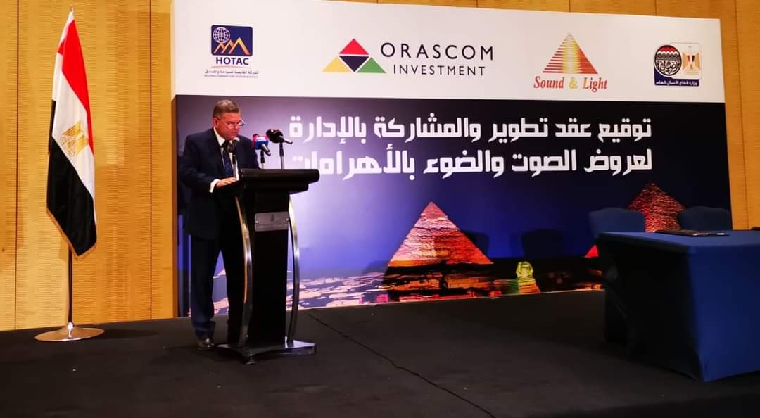 وزير قطاع الأعمال العام يشهد توقيع عقد تطوير والمشاركة بالإدارة لعروض الصوت والضوء بالأهرامات بتكلفة