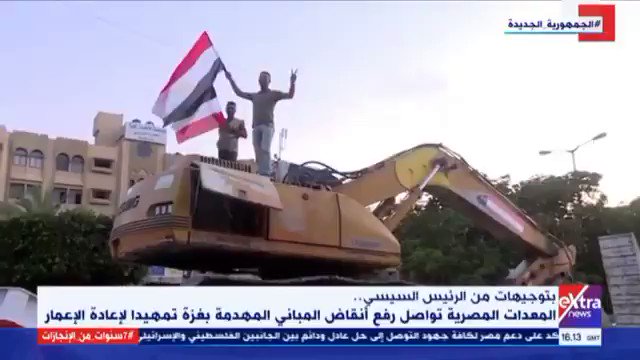 وصول المعدات المصرية لمدينة دير البلح لإزالة الركام والأنقاض، ضمن مخطط إعمار قطاع غزة ESvCSkdsAknXj Rh