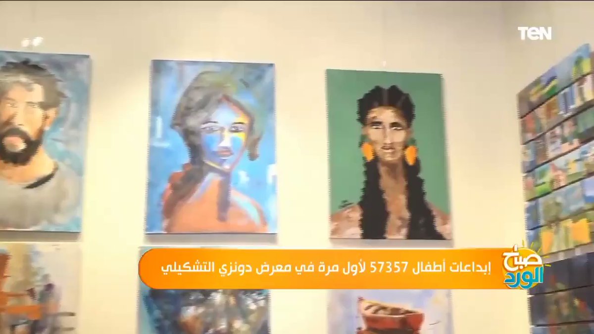 افتتحت الدكتورة إيناس عبد الدايم وزيرة الثقافة، معرض دونزي للفنون التشكيليه بمركز الهناجر، تحت عنوان Iqdgp5YIHc7 NG0c