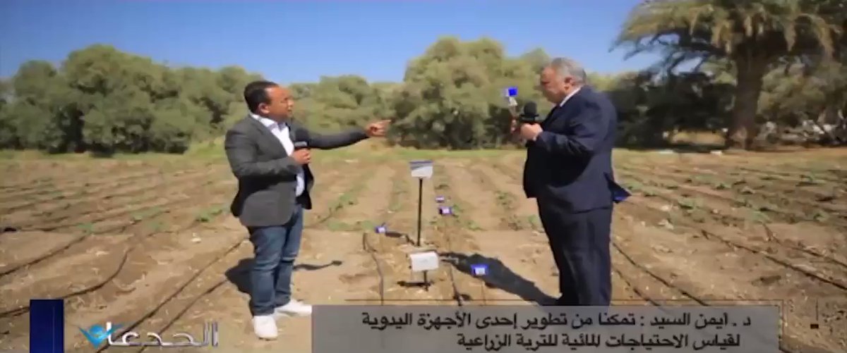 نجحت وزارة الانتاج الحربي بالتعاون مع وزارة الموارد المائية والري في توفير احدث اجهزة الرى الحديث PPyBW05wk7bjXvL