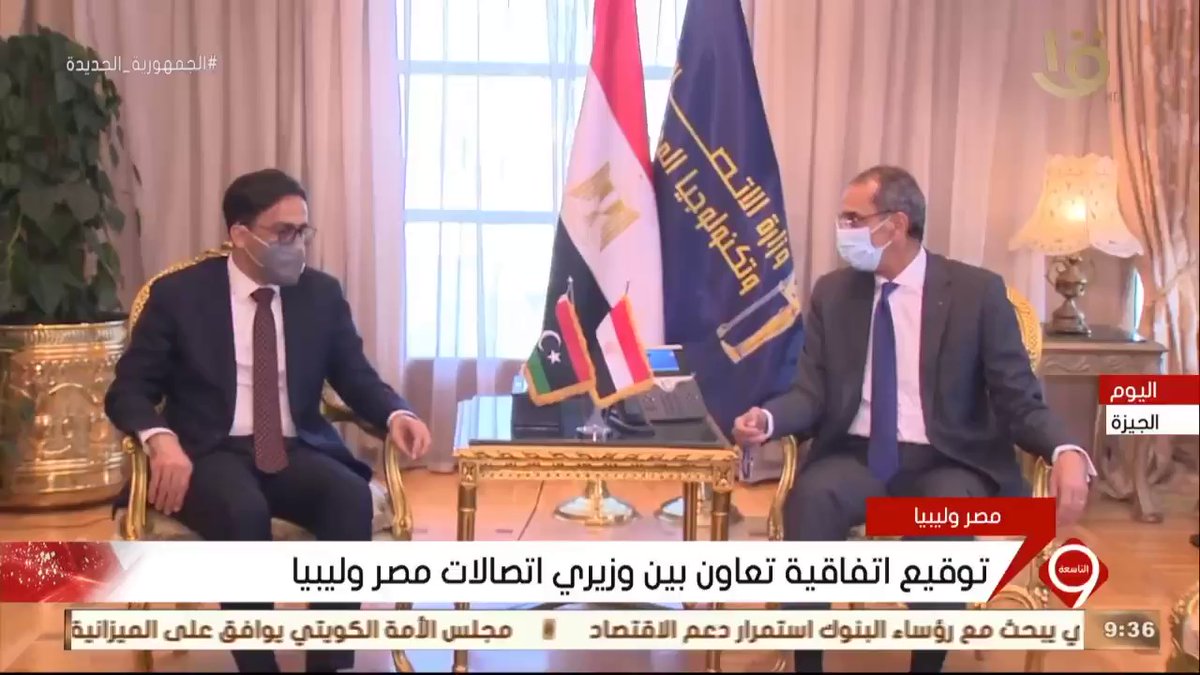 شهد الدكتور عمرو طلعت، وزير الاتصالات وتكنولوجيا المعلومات والدكتور فيصل أحمد قرقاب وزير الاتصالات ThePWr78tXhQl dd