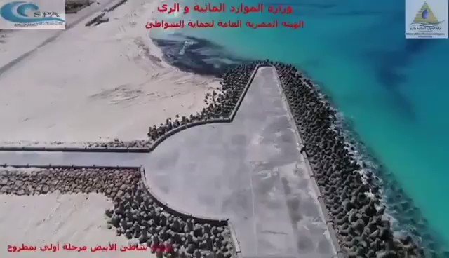مشروع حماية شاطئ الأُبيٌض بمحافظة مطروح، وذلك بإنشاء خمس رؤوس حجرية تحمى منطقة بطول ١٥٠٠ متر كمرحلة أولي Z RacV2