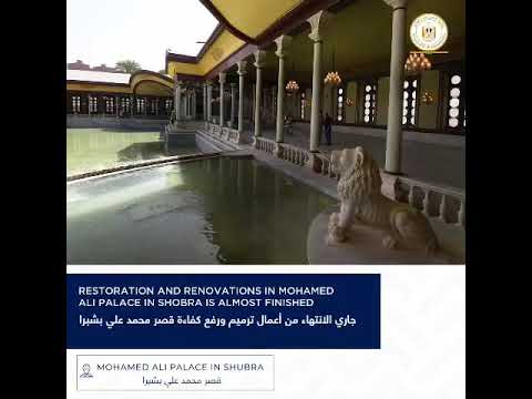 قام رئيس مجلس الوزراء بزيارة قصر محمد علي بشبرا ليرى سير العمل به hqdefaul 33