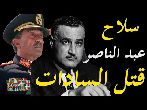 الاعلام الغربي يكشف سر عن الملك فاروق و تفاصبل الرشاش بورسعيد الذي صنعه عبد الناصر hqdefaul 44
