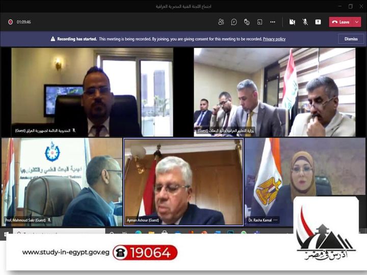 وزارة التعليم العالي والبحث العلمي: وزير التعليم العالي يتلقى تقريرًا حول اجتماع مسئولي 20023