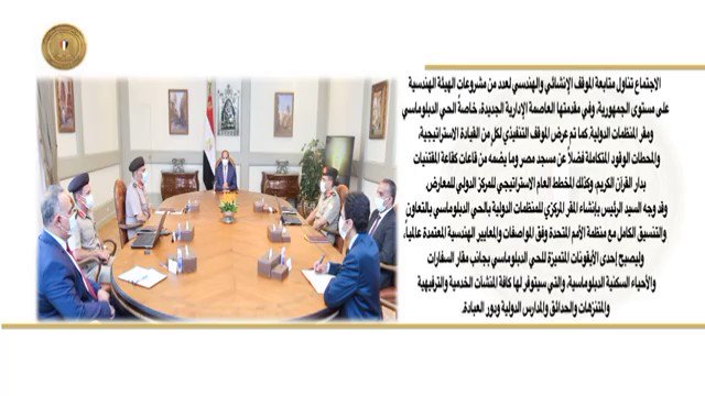 وقد وجه الرئيس عبد الفتاح السيسي، بإنشاء المقر المركزي للمنظمات الدولية بالحي الدبلوماسي بالتعاون 2H2aCJXhrQdMmZiX
