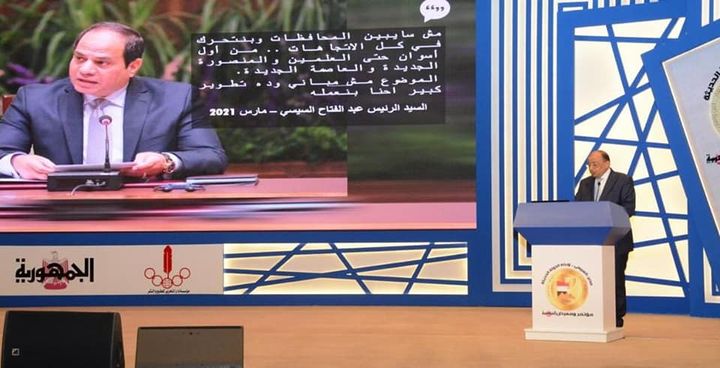 وزارة التنمية المحلية: وزير التنمية المحلية يشارك في مؤتمر مؤسسة دار التحرير للطبع والنشر ( 48433