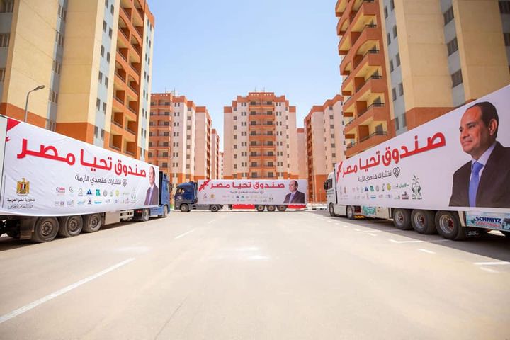 صندوق تحيا مصر: صندوق تحيا مصر 87314