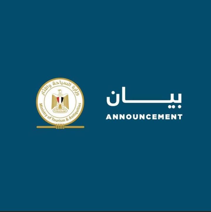 - غرفة عمليات وزارة السياحة والآثار تحل 48 شكوى خلال أجازة عيد الأضحى المبارك قامت وزارة 91751