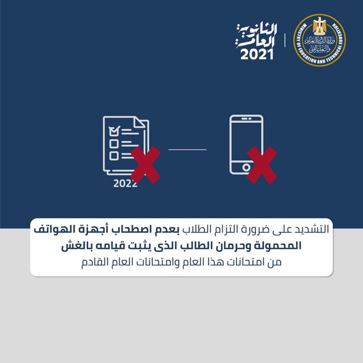 أدى 255,353 ألف طالب/طالبة بالشعبة الأدبية، صباح اليوم، امتحان مادة اللغة العربية، من إجمالي عدد 257 ألف و145 92032