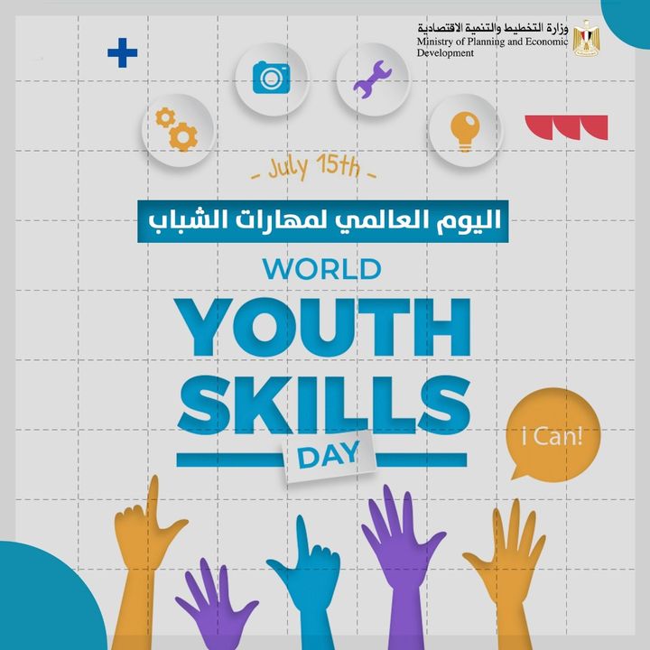 🔴🔴 بمناسبة اليوم العالمي لمهارات الشباب، وزارة التخطيط تطلق برنامج التدريب الصيفي لشباب الجامعات لعام 2021 93844