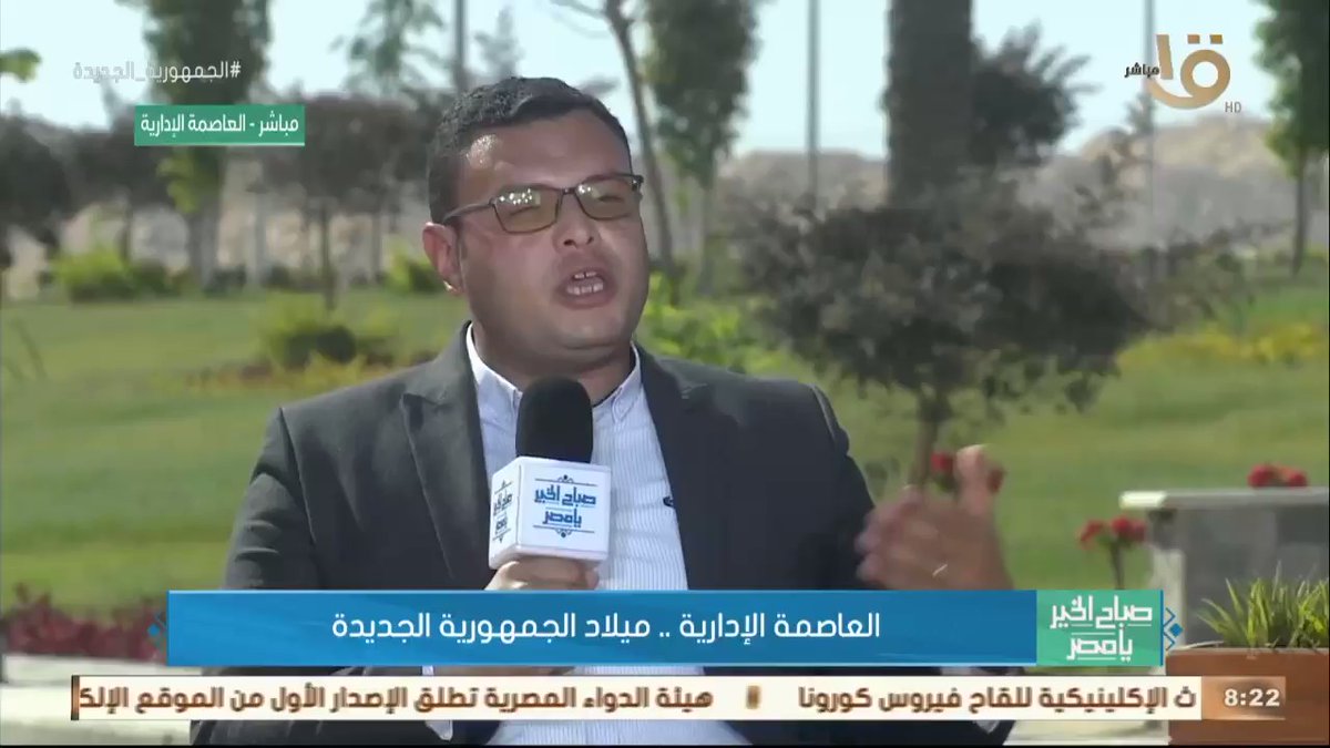 المشروعات الخدمية والترفيهية في الحدائق المركزية بالعاصمة الإدارية الجديدة - النهر الأخضر - والتي تعتبر من