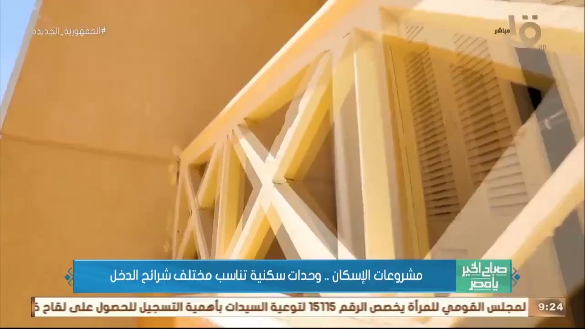 المهندس محمد عبدالناصر" المشرف على مشروعات الإسكان والجامعة بمدينة العلمين الجديدة : تم حجز الوحدات