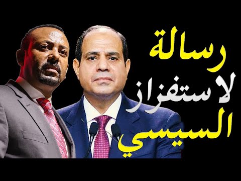 وثائق تكشف الخطط الاثيوبية منذ عقود لتعطيش الشعب المصرى hqdefaul 46