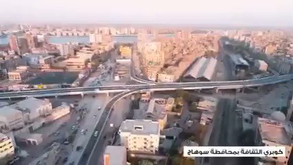 كوبري الثقافة بمحافظة سوهاج بعد تشغيله تجريبياً lnRsm0g5bW0im5ba