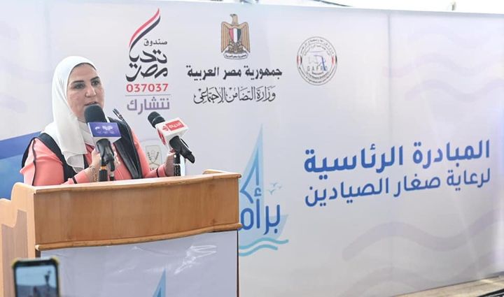 وزارة التضامن الاجتماعي: بالتعاون مع صندوق تحيا مصر والهيئة العامة للثروة السمكية وزيرة 38816 1