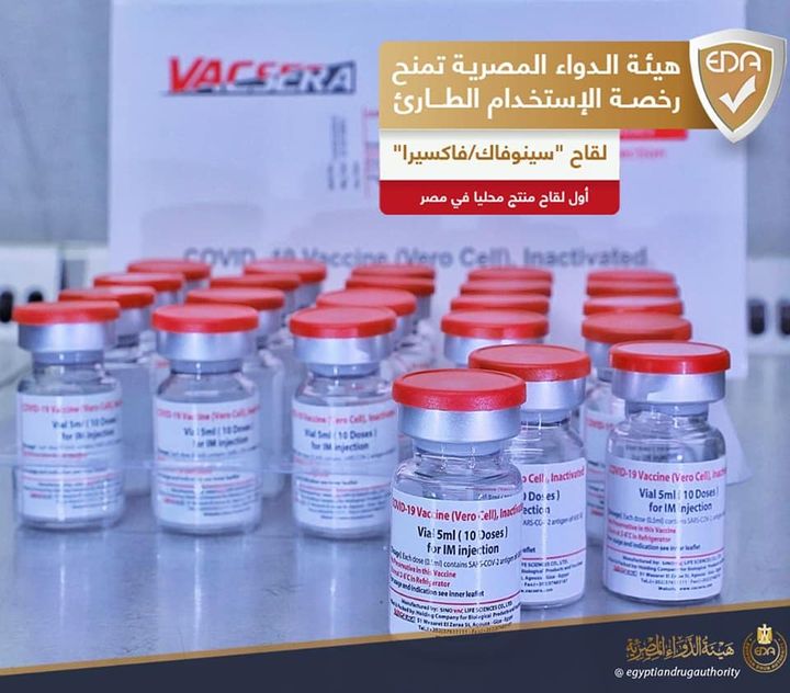 هيئة الدواء المصرية: القاهرة: 23 أغسطس 2021 هيئة الدواء المصرية تمنح رخصة الاستخدام الطارئ 45066