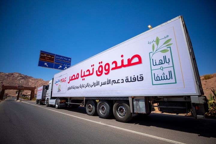 صندوق تحيا مصر: تنفيذا لتوجيهات السيد الرئيس: صندوق تحيا مصر ينظم قافلة حماية اجتماعية في 46596