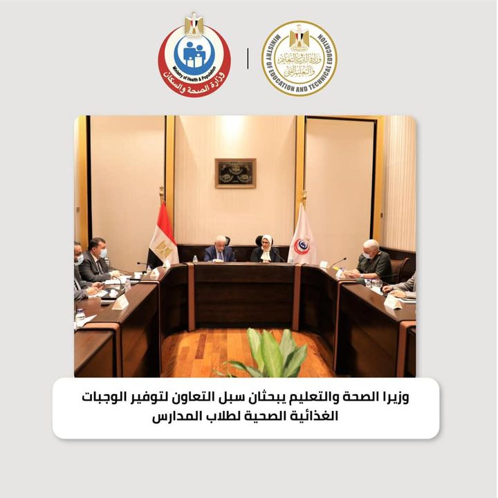 عقد الدكتور طارق شوقي وزير التربية والتعليم، والدكتورة هالة زايد وزيرة الصحة والسكان، واللواء تيمور موسى 48525