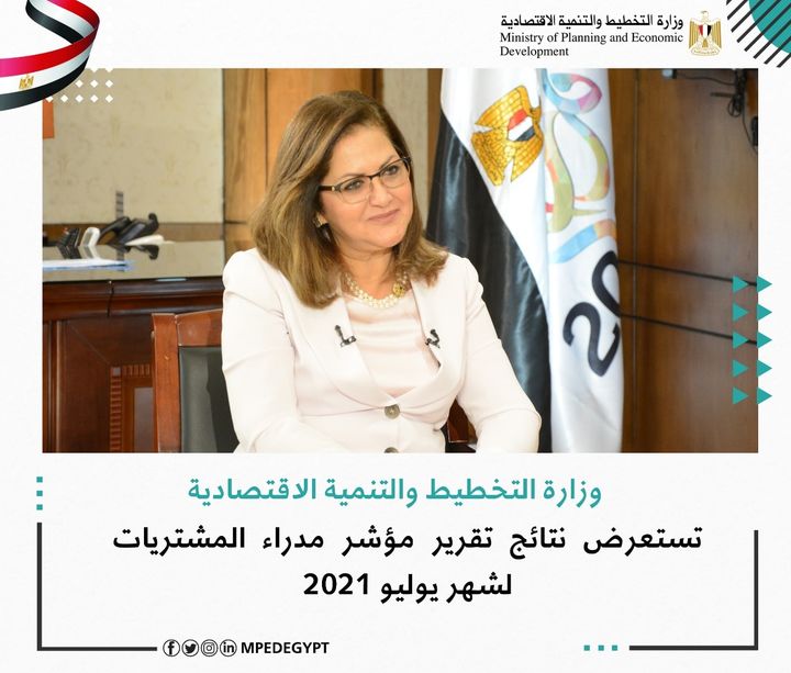 وزارة التخطيط والتنمية الاقتصادية تستعرض نتائج تقرير مؤشر مدراء المشتريات لشهر يوليو 2021 🔴 استعرضت وزارة 52544