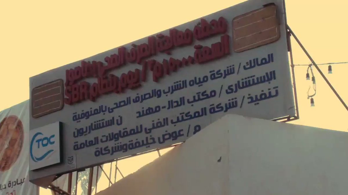 توجه الدكتور مصطفى مدبولي، رئيس مجلس الوزراء، عصر اليوم إلى محافظة المنوفية في زيارة تستهدف المتابعة على 53PcdvKa7go3jCQz