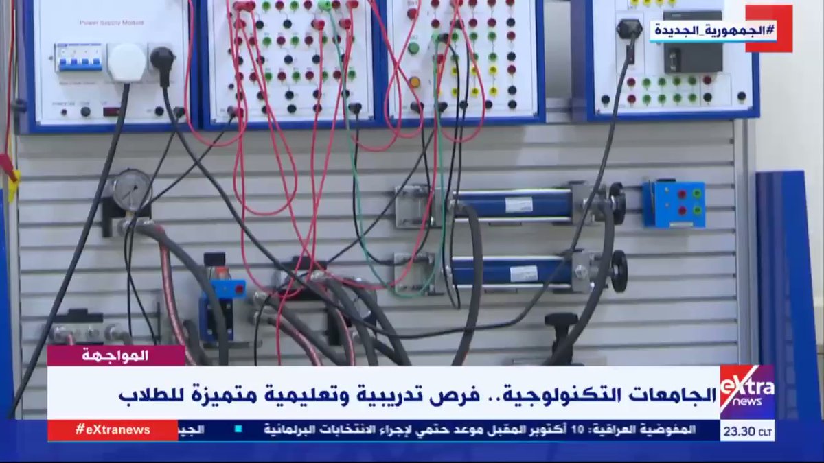 الجامعات التكنولوجية تمثل فرصة كبيرة والحصول على شهادة أكاديمية وتدريب عملى ورفع قدرات الخريجين بما 5vJS4TyeqqnJ7ai