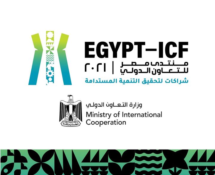 وزارة التعاون الدولي: 29 أغسطس 2021 تحت رعاية السيد الرئيس عبد الفتاح السيسي «المشاط»: منتدى 65512