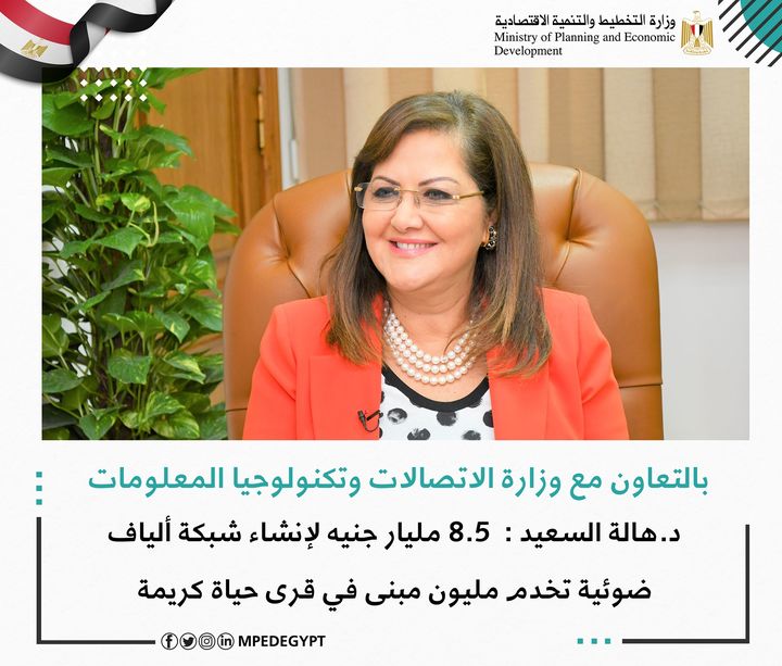 بالتعاون مع وزارة الاتصالات وتكنولوجيا المعلومات: د 80457