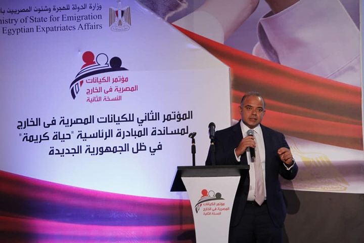 رئيس البورصة يلقي كلمة رئيسية في المؤتمر الثاني للكيانات المصرية بالخارج 84033