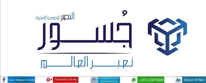 بيان صادر من وزارة قطاع الأعمال: جسور في لقاء مع منتجي مواد البناء للتعريف بالكتالوج الإلكتروني 84097