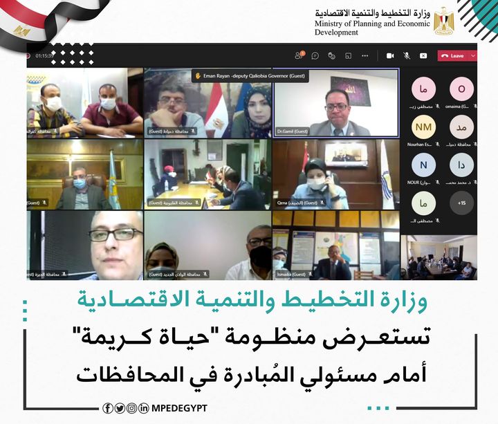 وزارة التخطيط تستعرض منظومة حياة كريمة أمام مسئولي المُبادرة في المحافظات 🔴 عقدت وزارة التخطيط 99792
