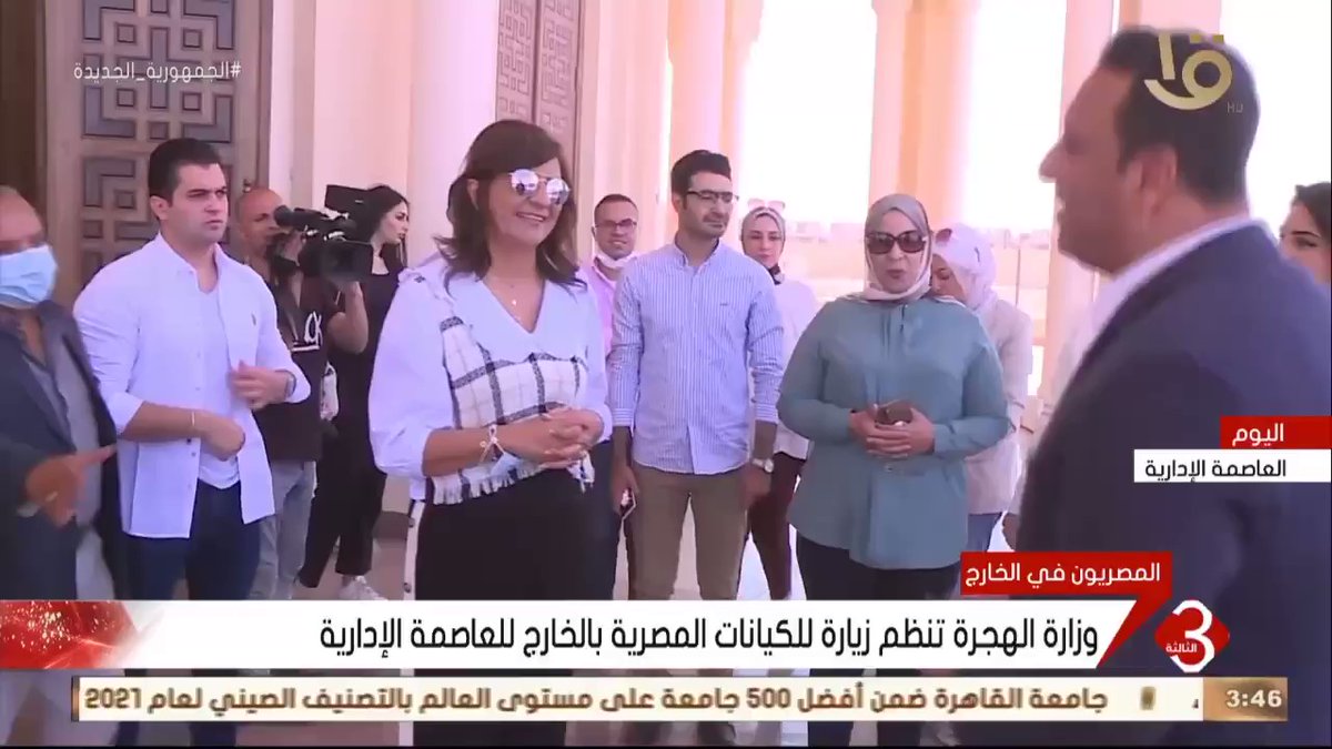 نظمت وزارة الدولة للهجرة وشئون المصريين فى الخارج، زيارة للكيانات المصرية بالخارج ، للعاصمة الإدارية WEzTIaIXXC Jl2jG