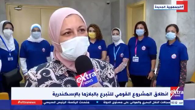 أعلنت وزارة الصحة عن انطلاق المشروع القومي للتبرع بالبلازما بمحافظة الإسكندرية hV0WX5aFplYHG4Q