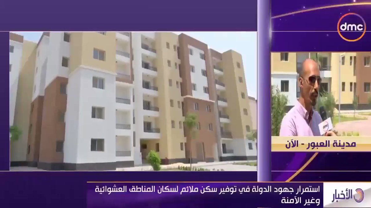 المهندس عبدالرؤوف الغيطي، رئيس جهاز مدينة العبور : تم توفير 134 عمارة تضم 4170 وحدة سكنية كاملة المرافق