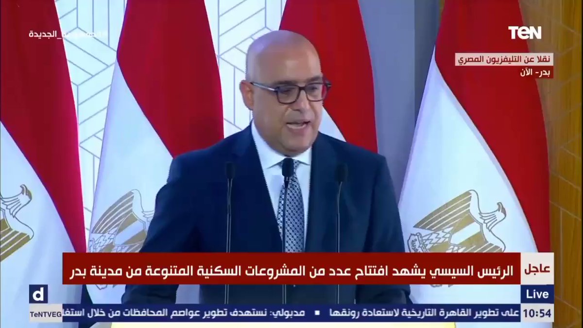 كما افتتح الرئيس عبد الفتاح السيسي، عبر الفيديو كونفرانس، مشروع «سكن مصر» بالعبور الجديدة، 29 عمارة بإجمالي yFilj5OnC27CW9ce