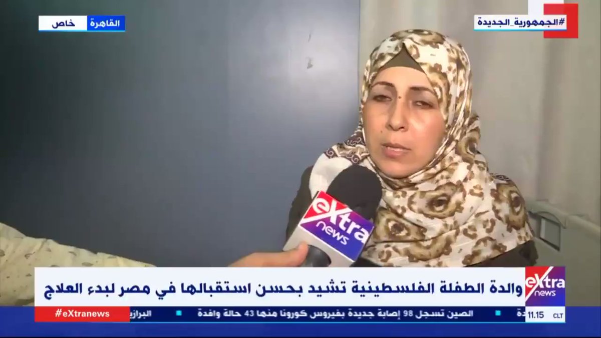 إستقبلت مستشفى معهد ناصر، الطفلة الفلسطينية "بيان محمود" بعد الاستغاثة التي تقدم بها والديها عبر وسائل ytizVO1Zertq48Mn