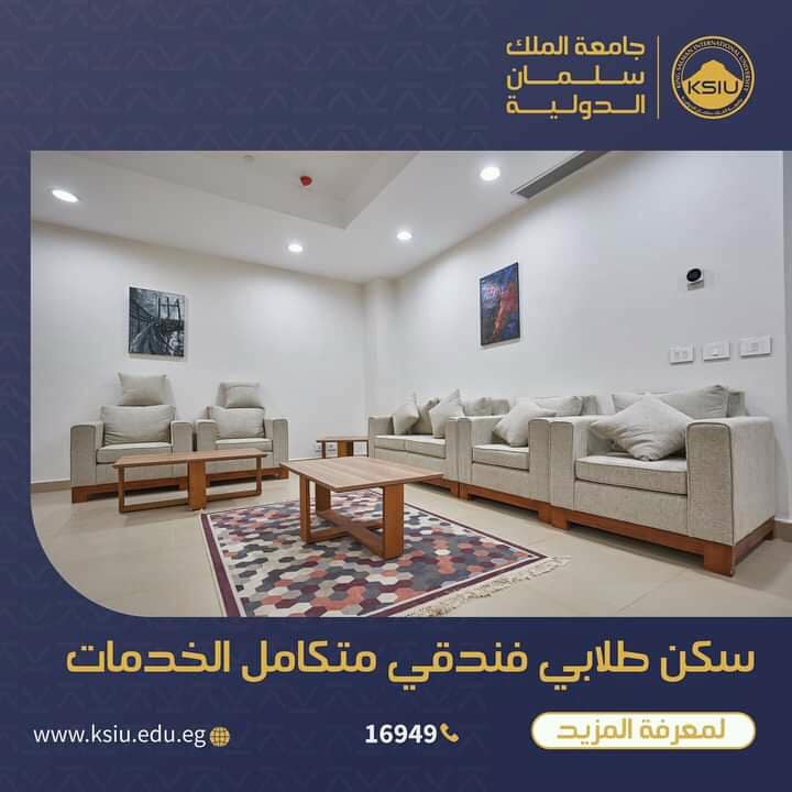 التعليم العالي: البرامج الدراسية لجامعات الأهلية للعام الجامعي 2021/2022 (جامعة الملك سلمان الدولية) وجه د 21152