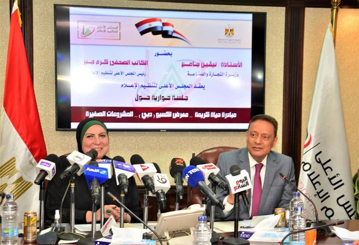 وزارة التجارة والصناعة: خلال جلسة حوارية نظمها المجلس الأعلى لتنظيم الإعلام وزيرة التجارة 21393
