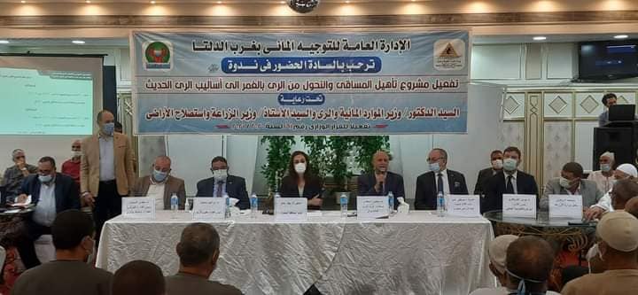وزارة الموارد المائية والري: - عقد المؤتمر الموسع الأول للرى الحديث بمحافظة البحيرة - عرض 22779