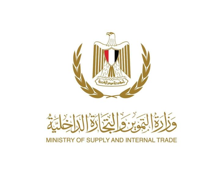 وزارة التموين والتجارة الداخلية: القاهرة : 2 / 9 / 2021 ‏ وزارة التموين 29039