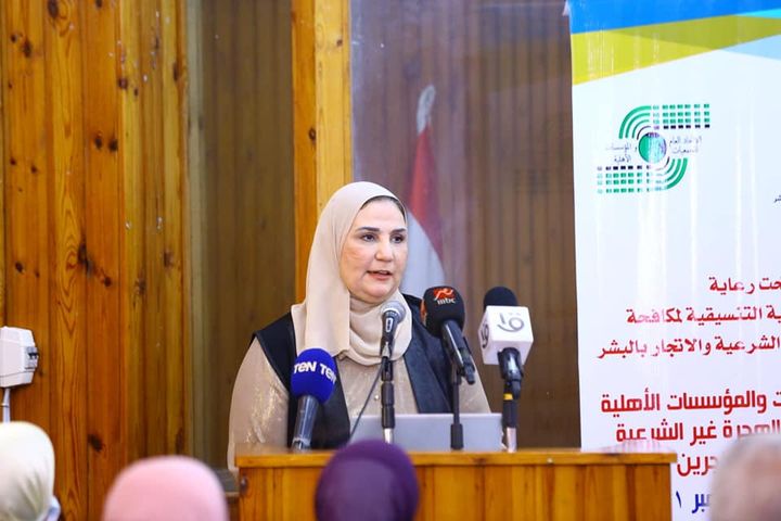 وزارة التضامن الاجتماعي: القباج تشارك في مؤتمر الجمعيات الأهلية حول مكافحة الهجرة غير الشرعية 36953