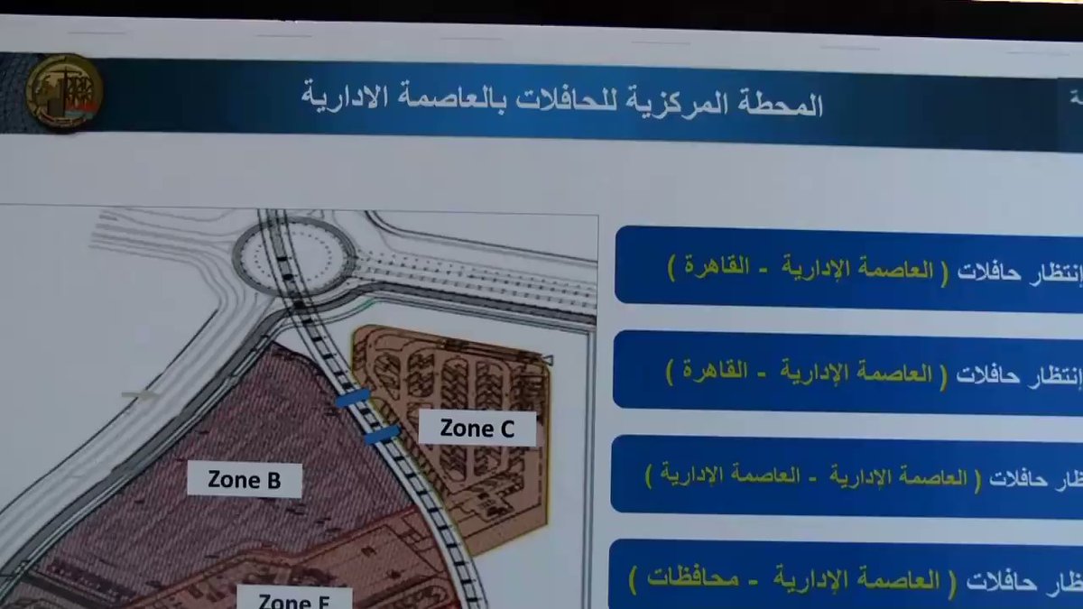 رئيس الوزراء يتابع تنفيذ مشروع المحطة المركزية للحافلات بالعاصمة الإدارية الجديدة، للربط بين العاصمة 37j38DDaESBD6g75