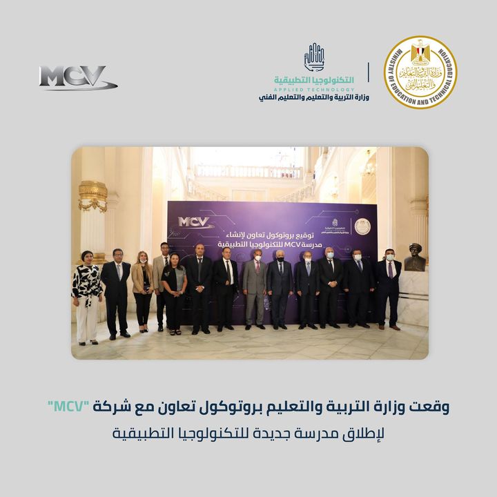 شهد الدكتور طارق شوقي، وزير التربية والتعليم والتعليم الفني، اليوم، توقيع بروتوكول تعاون مشترك بين الوزارة 39669