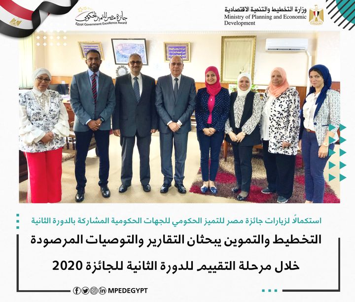 استكمالًا لزيارات جائزة مصر للتميز الحكومي للجهات الحكومية المشاركة بالدورة الثانية: التخطيط والتموين 55743
