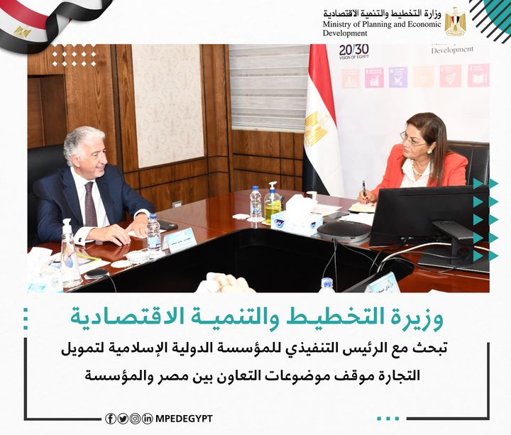 وزيرة التخطيط تبحث مع الرئيس التنفيذي للمؤسسة الدولية الإسلامية لتمويل التجارة موقف موضوعات التعاون بين مصر 59396