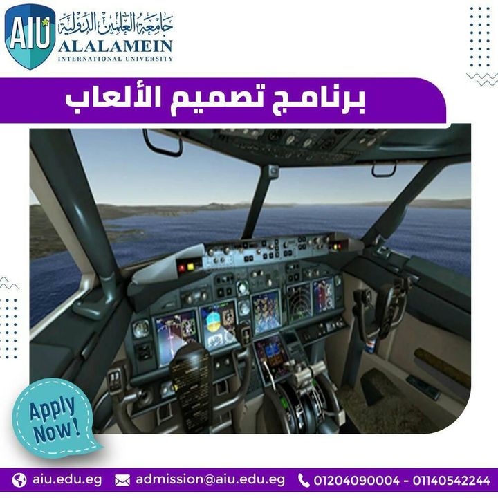 تقدم جامعة العلمين الدولية برنامجًا فريدًا من نوعه وهو برنامج تصميم الألعاب والذي يعد من البرامج الدراسية 61804