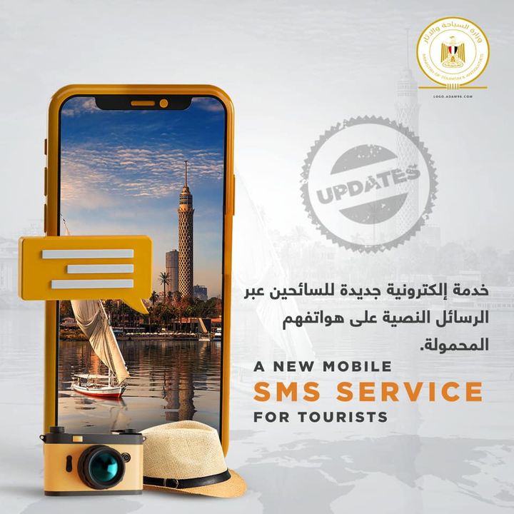 إطلاق خدمة الرسائل النصية للسائحين 68686