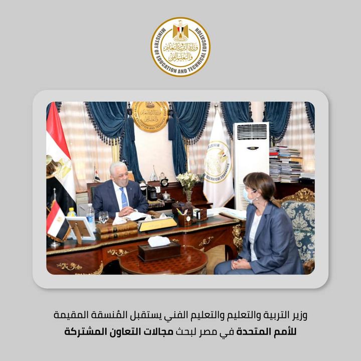 التقى الدكتور طارق شوقي، وزير التربية والتعليم والتعليم الفني، بالسيدة إيلينا بانوفا، المُنسقة المُقيمة 72640